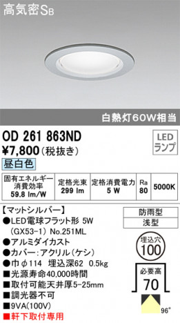 ODELIC �����ǥ�å� �������ƥꥢ�饤�� OD261863ND �ᥤ��̿�