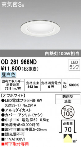 ODELIC �����ǥ�å� �������ƥꥢ�饤�� OD261968ND �ᥤ��̿�