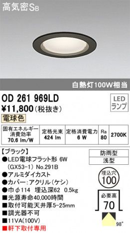 ODELIC �����ǥ�å� �������ƥꥢ�饤�� OD261969LD �ᥤ��̿�