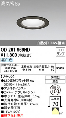 ODELIC �����ǥ�å� �������ƥꥢ�饤�� OD261969ND �ᥤ��̿�