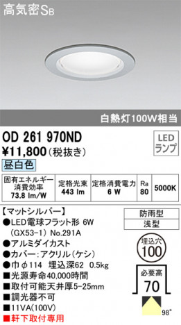 ODELIC �����ǥ�å� �������ƥꥢ�饤�� OD261970ND �ᥤ��̿�