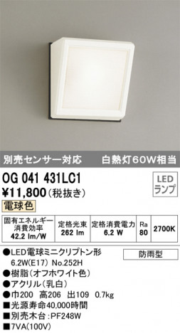 ODELIC �����ǥ�å� �������ƥꥢ�饤�� OG041431LC1 �ᥤ��̿�