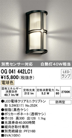 ODELIC �����ǥ�å� �������ƥꥢ�饤�� OG041442LC1 �ᥤ��̿�