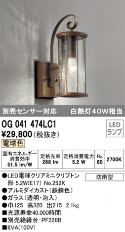 ODELIC �����ǥ�å� �������ƥꥢ�饤�� OG041474LC1 �ᥤ��̿�