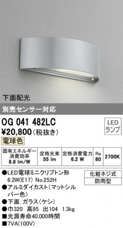 ODELIC �����ǥ�å� �������ƥꥢ�饤�� OG041482LC �ᥤ��̿�