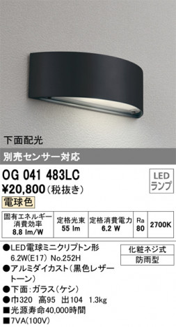 ODELIC �����ǥ�å� �������ƥꥢ�饤�� OG041483LC �ᥤ��̿�