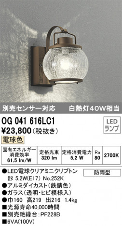 ODELIC �����ǥ�å� �������ƥꥢ�饤�� OG041616LC1 �ᥤ��̿�