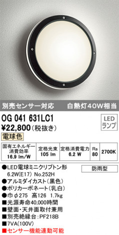 ODELIC �����ǥ�å� �������ƥꥢ�饤�� OG041631LC1 �ᥤ��̿�