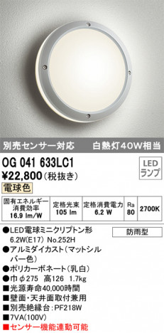 ODELIC �����ǥ�å� �������ƥꥢ�饤�� OG041633LC1 �ᥤ��̿�