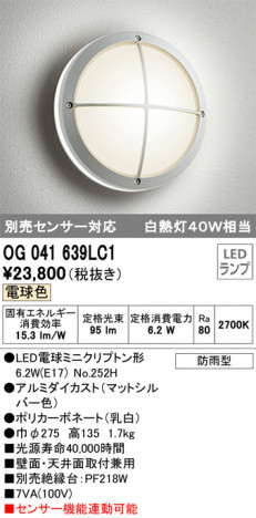 ODELIC �����ǥ�å� �������ƥꥢ�饤�� OG041639LC1 �ᥤ��̿�