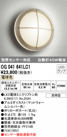ODELIC �����ǥ�å� �������ƥꥢ�饤�� OG041641LC1 �ᥤ��̿�
