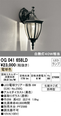 ODELIC �����ǥ�å� �������ƥꥢ�饤�� OG041658LD �ᥤ��̿�