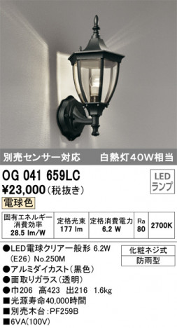 ODELIC ǥå ƥꥢ饤 OG041659LC ᥤ̿