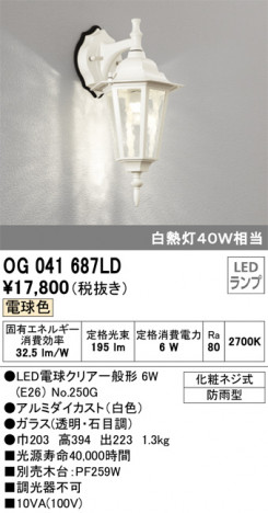 ODELIC �����ǥ�å� �������ƥꥢ�饤�� OG041687LD �ᥤ��̿�