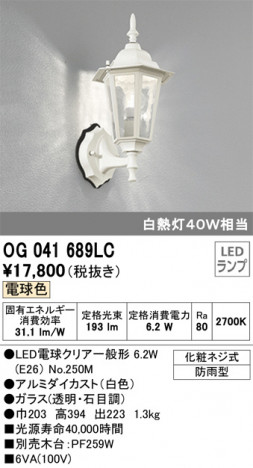 ODELIC �����ǥ�å� �������ƥꥢ�饤�� OG041689LC �ᥤ��̿�