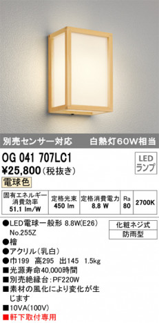 ODELIC ǥå ƥꥢ饤 OG041707LC1 ᥤ̿