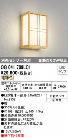 ODELIC ǥå ƥꥢ饤 OG041709LC1 ᥤ̿