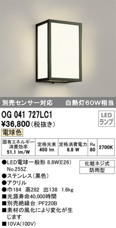 ODELIC �����ǥ�å� �������ƥꥢ�饤�� OG041727LC1 �ᥤ��̿�