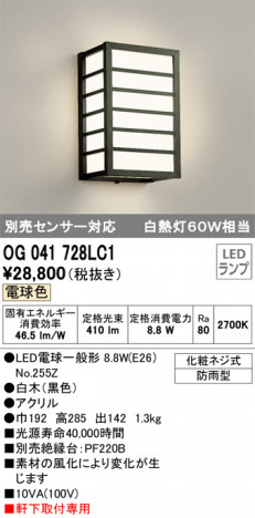 ODELIC �����ǥ�å� �������ƥꥢ�饤�� OG041728LC1 �ᥤ��̿�