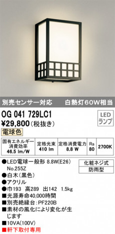 ODELIC �����ǥ�å� �������ƥꥢ�饤�� OG041729LC1 �ᥤ��̿�