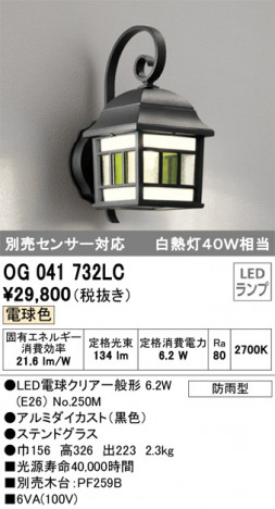 ODELIC �����ǥ�å� �������ƥꥢ�饤�� OG041732LC �ᥤ��̿�