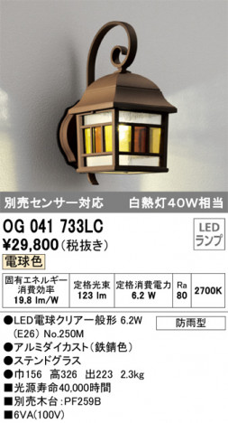 ODELIC �����ǥ�å� �������ƥꥢ�饤�� OG041733LC �ᥤ��̿�