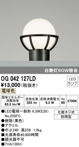 ODELIC �����ǥ�å� �������ƥꥢ�饤�� OG042127LD �ᥤ��̿�