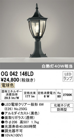 ODELIC ǥå ƥꥢ饤 OG042146LD ᥤ̿