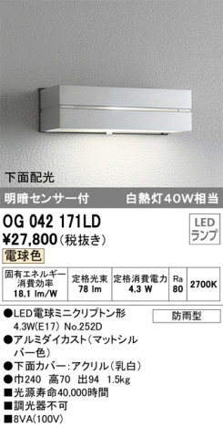 ODELIC ǥå ƥꥢ饤 OG042171LD ᥤ̿