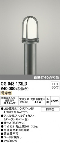 ODELIC �����ǥ�å� �������ƥꥢ�饤�� OG043173LD �ᥤ��̿�