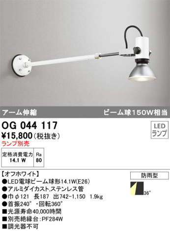 ODELIC �����ǥ�å� �������ƥꥢ�饤�� OG044117 �ᥤ��̿�