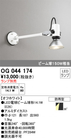 ODELIC �����ǥ�å� �������ƥꥢ�饤�� OG044174 �ᥤ��̿�