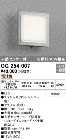 ODELIC �����ǥ�å� �������ƥꥢ�饤�� OG254007 �ᥤ��̿�