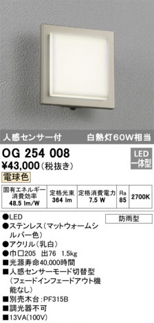 ODELIC �����ǥ�å� �������ƥꥢ�饤�� OG254008 �ᥤ��̿�