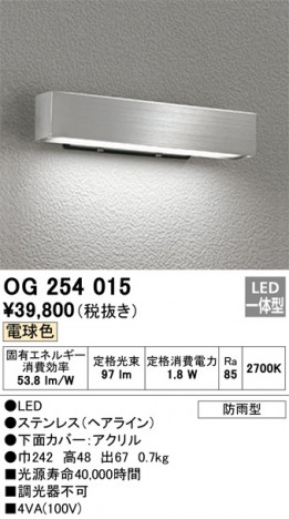 ODELIC �����ǥ�å� �������ƥꥢ�饤�� OG254015 �ᥤ��̿�