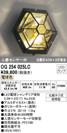 ODELIC �����ǥ�å� �������ƥꥢ�饤�� OG254025LC �ᥤ��̿�