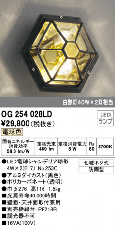 ODELIC �����ǥ�å� �������ƥꥢ�饤�� OG254028LD �ᥤ��̿�