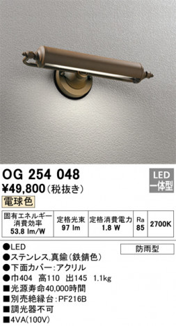 ODELIC �����ǥ�å� �������ƥꥢ�饤�� OG254048 �ᥤ��̿�