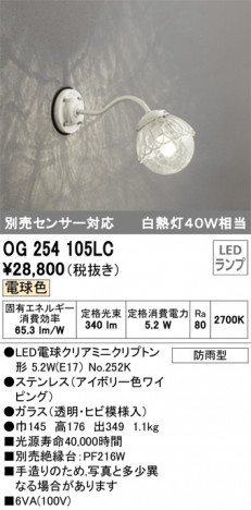 ODELIC �����ǥ�å� �������ƥꥢ�饤�� OG254105LC �ᥤ��̿�