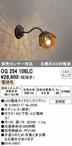 ODELIC �����ǥ�å� �������ƥꥢ�饤�� OG254106LC �ᥤ��̿�