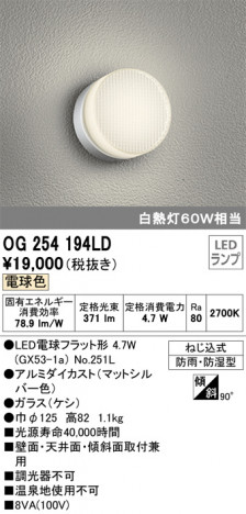 ODELIC �����ǥ�å� �������ƥꥢ�饤�� OG254194LD �ᥤ��̿�