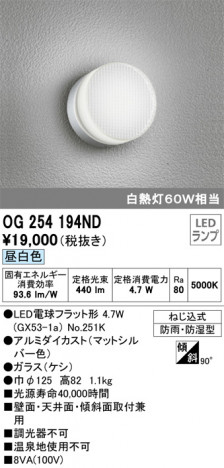 ODELIC �����ǥ�å� �������ƥꥢ�饤�� OG254194ND �ᥤ��̿�