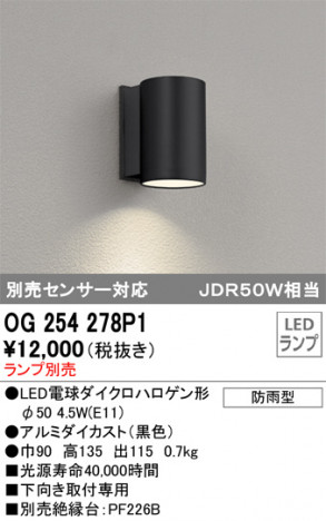 ODELIC �����ǥ�å� �������ƥꥢ�饤�� OG254278P1 �ᥤ��̿�