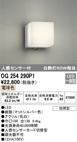 ODELIC �����ǥ�å� �������ƥꥢ�饤�� OG254290P1 �ᥤ��̿�