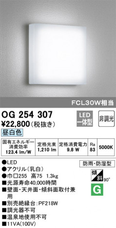 ODELIC �����ǥ�å� �������ƥꥢ�饤�� OG254307 �ᥤ��̿�