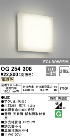 ODELIC �����ǥ�å� �������ƥꥢ�饤�� OG254308 �ᥤ��̿�