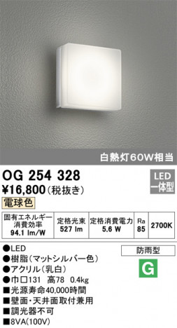 ODELIC �����ǥ�å� �������ƥꥢ�饤�� OG254328 �ᥤ��̿�