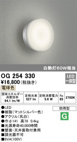 ODELIC �����ǥ�å� �������ƥꥢ�饤�� OG254330 �ᥤ��̿�