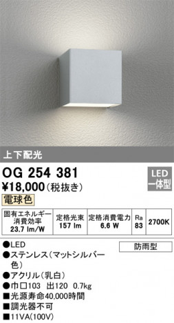 ODELIC �����ǥ�å� �������ƥꥢ�饤�� OG254381 �ᥤ��̿�