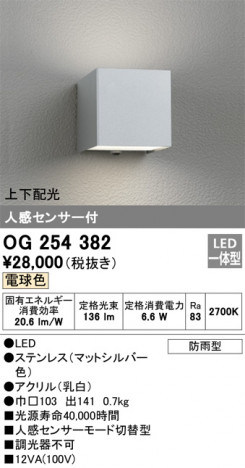 ODELIC �����ǥ�å� �������ƥꥢ�饤�� OG254382 �ᥤ��̿�